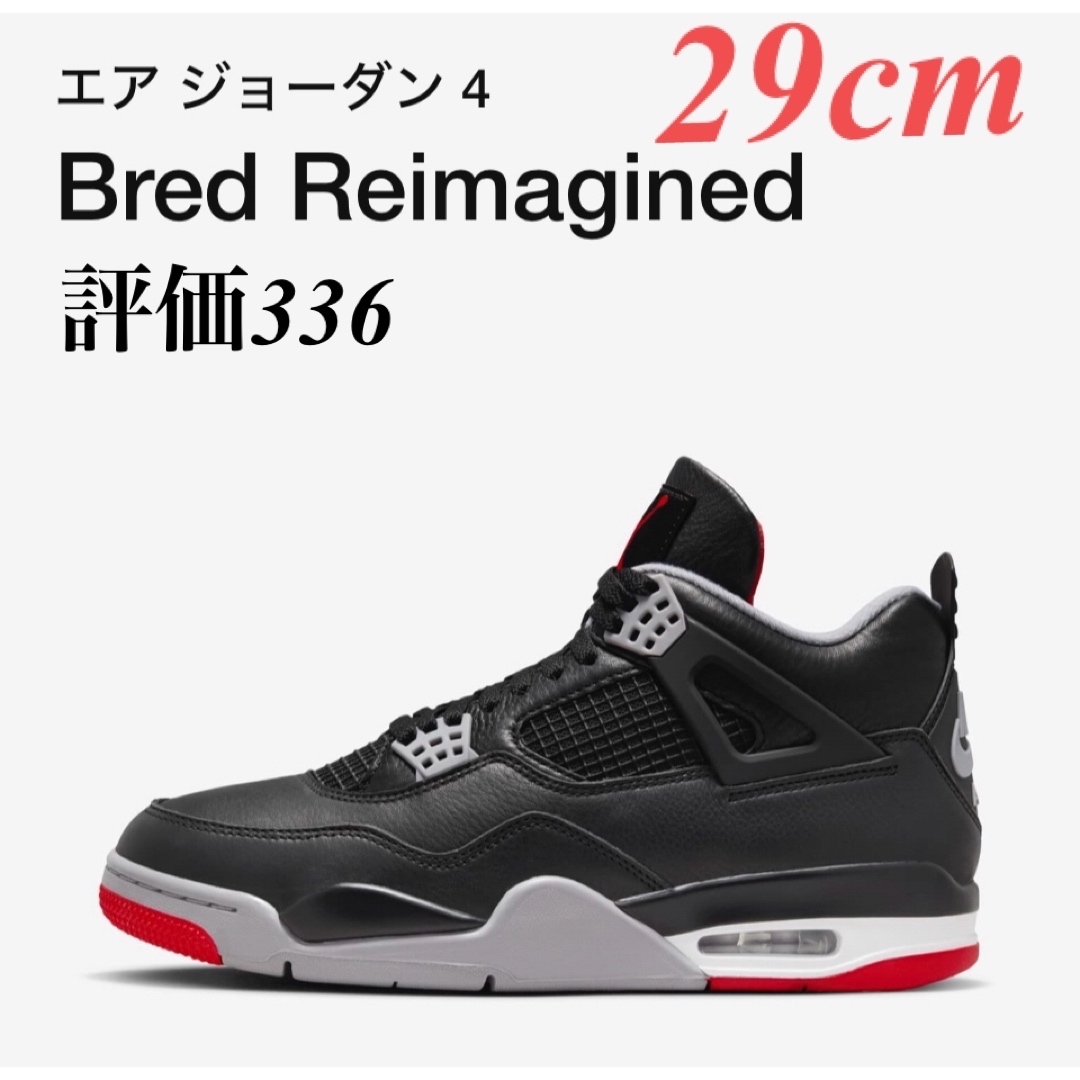 NIKE(ナイキ)のNike Air Jordan 4 Bred Reimagined 29cm メンズの靴/シューズ(スニーカー)の商品写真