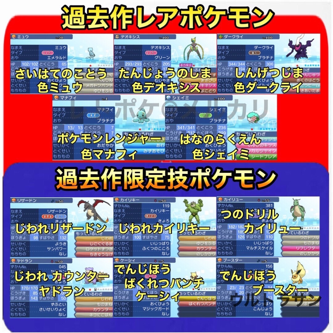 ニンテンドー3DS(ニンテンドー3DS)の★☆即購入OK☆★ ポケットモンスター ウルトラサン エンタメ/ホビーのゲームソフト/ゲーム機本体(携帯用ゲームソフト)の商品写真