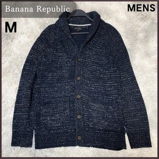 Banana Republic - バナナリパブリック ショールカラー カーディガン メンズ