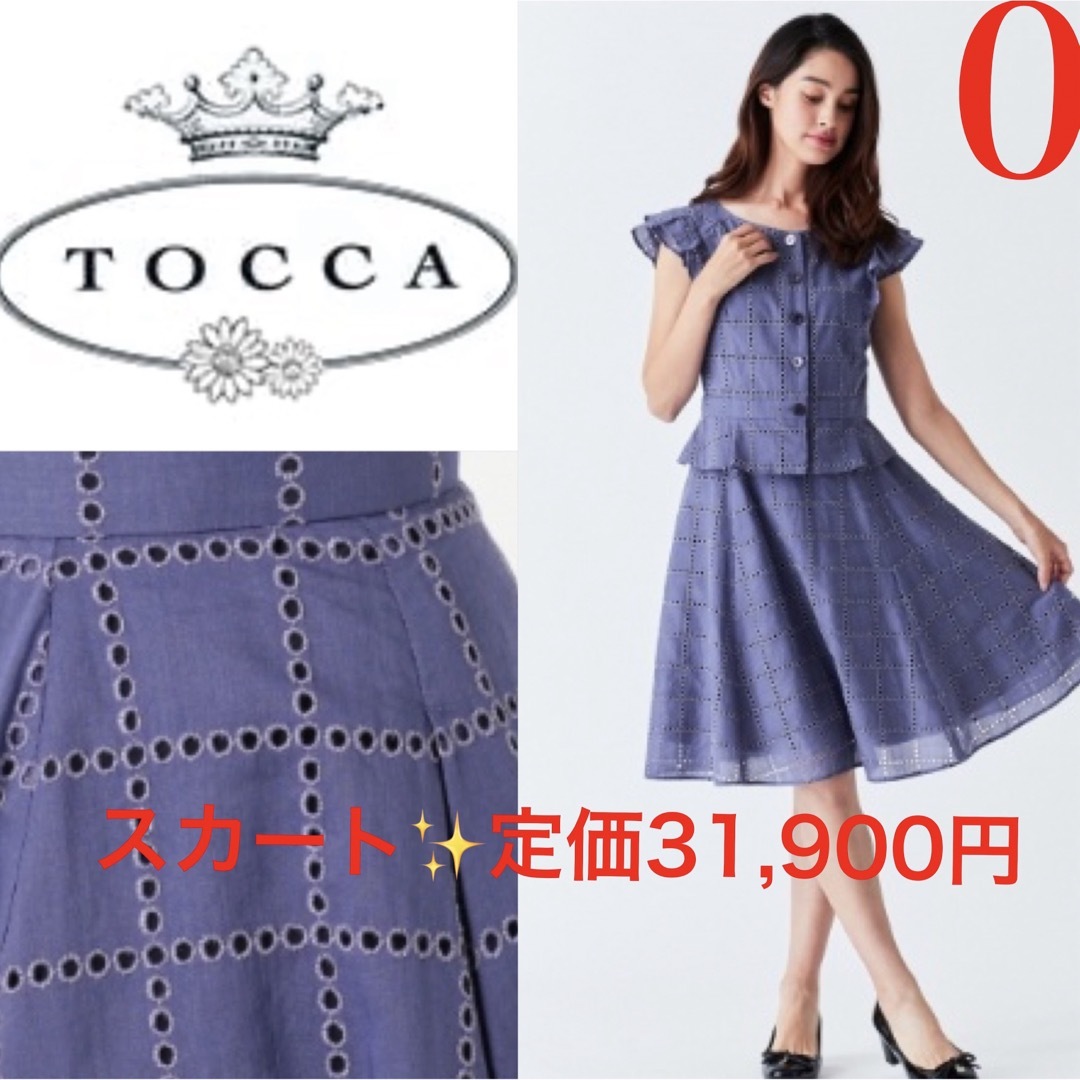 TOCCA(トッカ)のトッカ　TOCCA 刺繍　スカート　0 XS 小さいサイズ　春夏　ブルー レディースのスカート(ひざ丈スカート)の商品写真