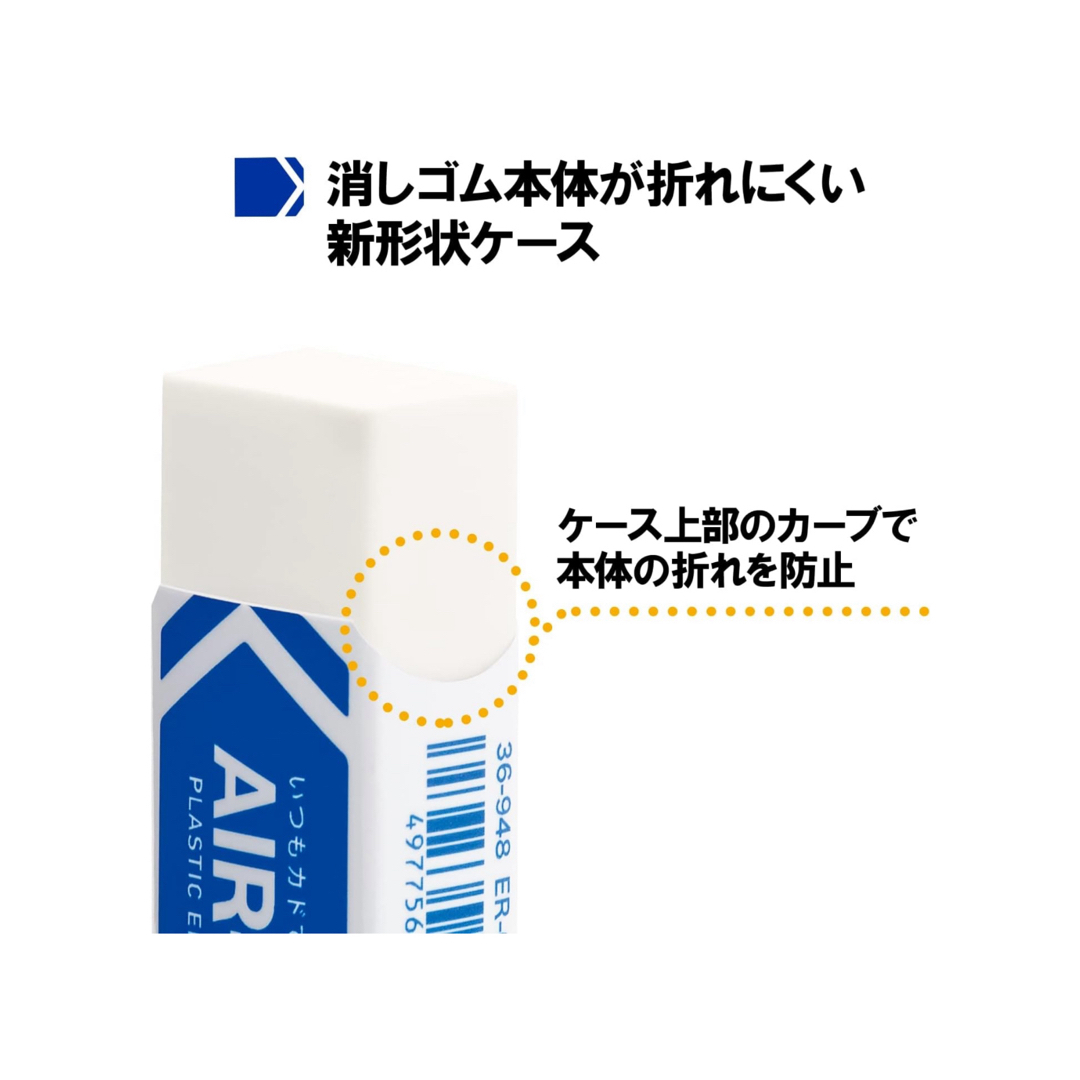 プラス 消しゴム エアイン もっとあんしん ホワイト 13g 10個 ×10 インテリア/住まい/日用品の文房具(消しゴム/修正テープ)の商品写真