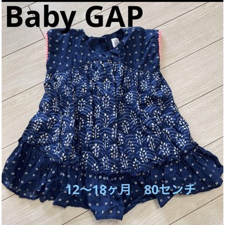 ベビーギャップ(babyGAP)のBaby GAP ワンピース　80センチ(ワンピース)