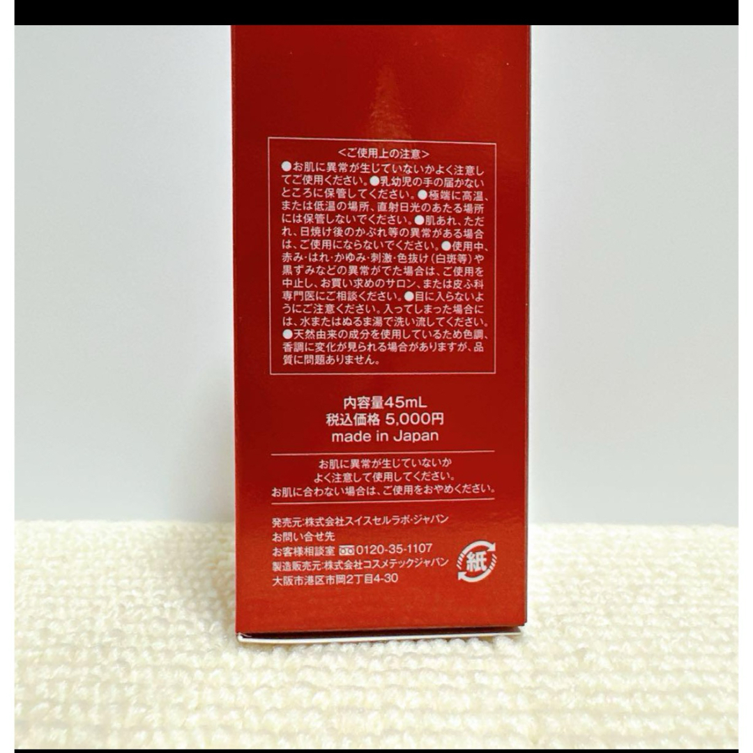 たかの友梨エステファクトホワイトセラム　 コスメ/美容のスキンケア/基礎化粧品(美容液)の商品写真