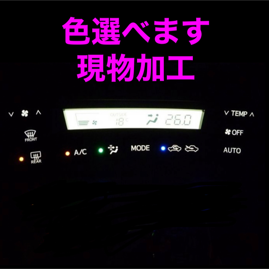 トヨタ　エアコンパネル　LED打ち替え　現物加工　30 プリウス 自動車/バイクの自動車(車内アクセサリ)の商品写真