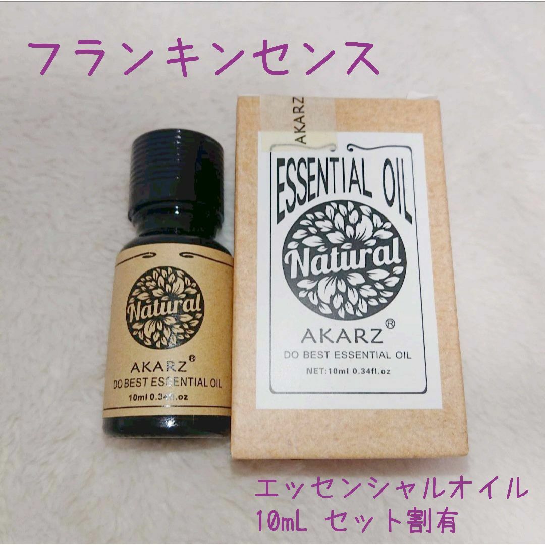 フランキンセンス エッセンシャルオイル 精油 10ml まとめ割100