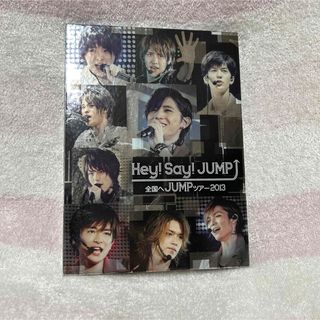 ヘイセイジャンプ(Hey! Say! JUMP)の全国へJUMPツアー2013 DVD(ミュージック)