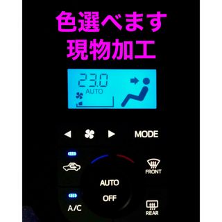 ダイハツ　エアコンパネル　LED打ち替え　現物加工　ムーブ(車内アクセサリ)