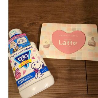 モンダミンキッズ250ml　&　マー&ミー　ラッテ　サンプルセット