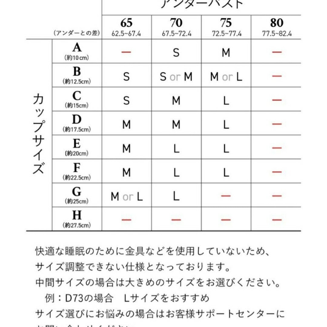 新品未開封 アトリエウーノ エイジレス ナイトブラ Lサイズ レディースの下着/アンダーウェア(ブラ)の商品写真