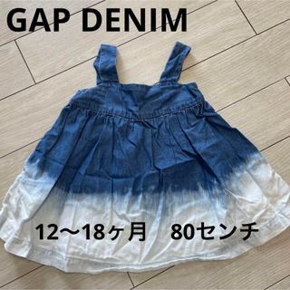 ベビーギャップ(babyGAP)のGAP ワンピース　80センチ(ワンピース)