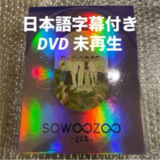 ボウダンショウネンダン(防弾少年団(BTS))のBTS 2021 SOWOOZOO ソウジュ DVD 日本語字幕付き トレカなし(ミュージック)