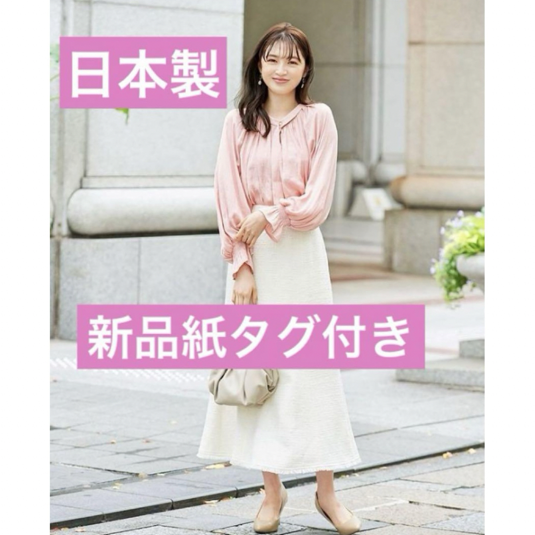 Stola.(ストラ)のストラ新品紙タグ付き★雑誌掲載完売！日本製生地ツイードマーメイドスカート泉里香 レディースのスカート(ひざ丈スカート)の商品写真