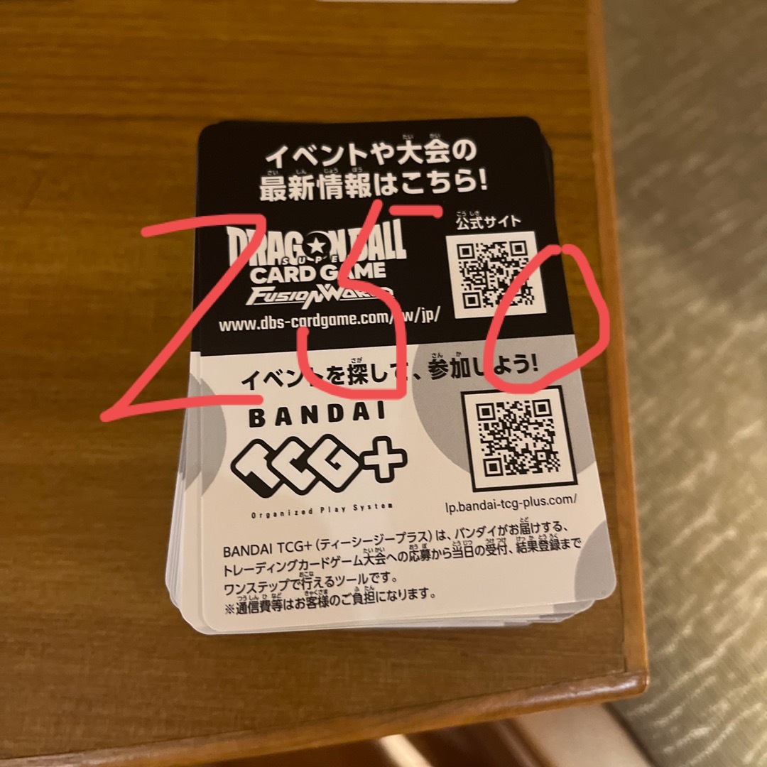 ドラゴンボール 覚醒の鼓動 コード 未使用 250枚 フュージョン ドラゴンボール 覚醒の鼓動 コード 未使用 250枚 フュージョン