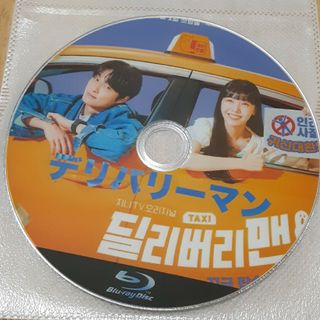 韓国ドラマ　デリバリーマン　Blu-ray全話(韓国/アジア映画)