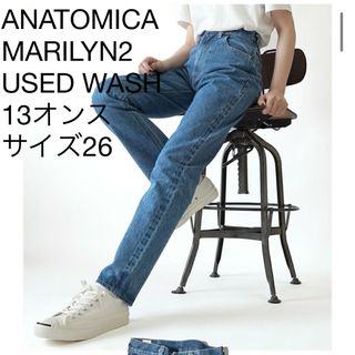 アナトミカ(ANATOMICA)のアナトミカ　マリリン2  USED WASH  サイズ26 13オンス(デニム/ジーンズ)