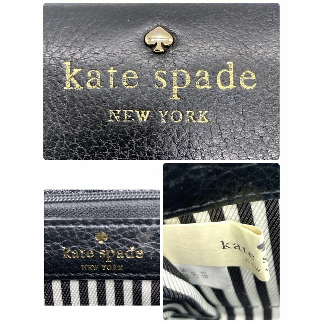 kate spade new york(ケイトスペードニューヨーク)のケイトスペード ラウンドジップ　長財布　レザー　ブラック　裏地ストライプ レディースのファッション小物(財布)の商品写真