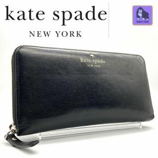 ケイトスペードニューヨーク(kate spade new york)のケイトスペード ラウンドジップ　長財布　レザー　ブラック　裏地ストライプ(財布)