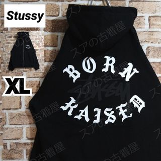 ステューシー(STUSSY)の《ステューシー& BORN X RAISED》正規・新品タグ　黒XL　フルジップ(パーカー)