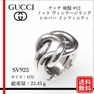 グッチ ヴィンテージ リング(指輪)の通販 72点 | Gucciのレディースを