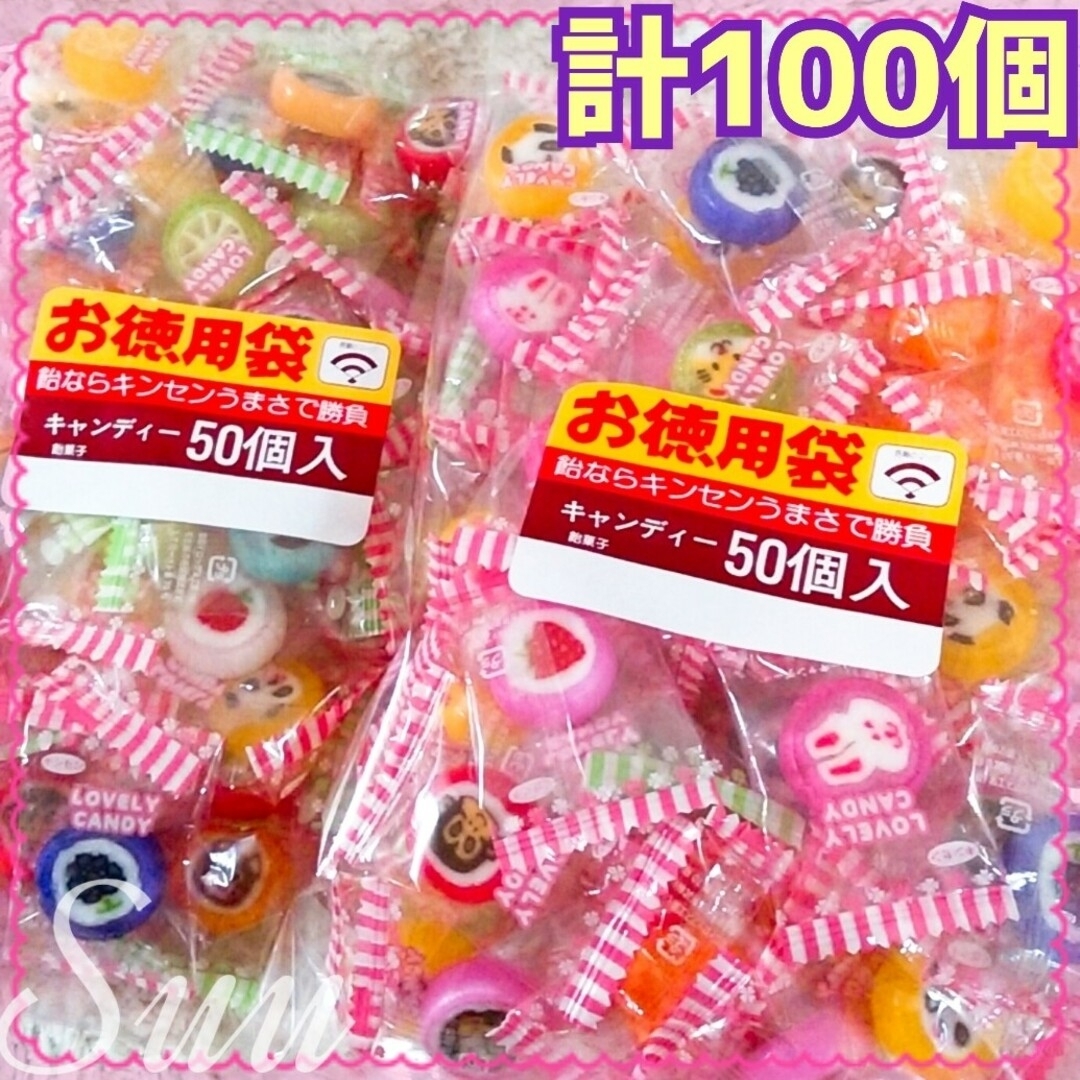 計100個✿徳用ラブリー50個 2袋♡金太郎飴♡緩衝材なし宅配袋発送♡ 食品/飲料/酒の食品(菓子/デザート)の商品写真