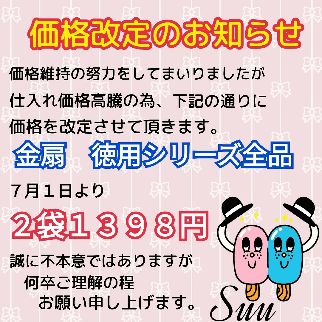 計100個✿徳用ラブリー50個 2袋♡金太郎飴♡緩衝材なし宅配袋発送♡ 食品/飲料/酒の食品(菓子/デザート)の商品写真