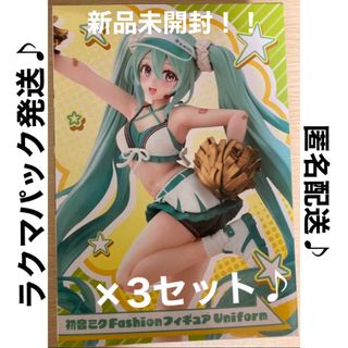 タイトー(TAITO)の初音ミク fashionフィギュアuniform 3セット(アニメ/ゲーム)