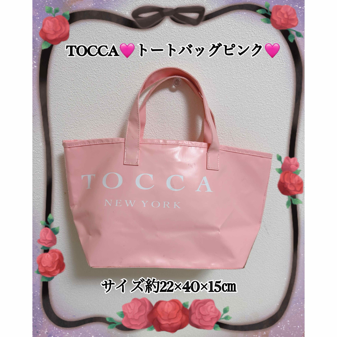 TOCCA(トッカ)のTOCCA♡トートバッグピンク レディースのバッグ(トートバッグ)の商品写真