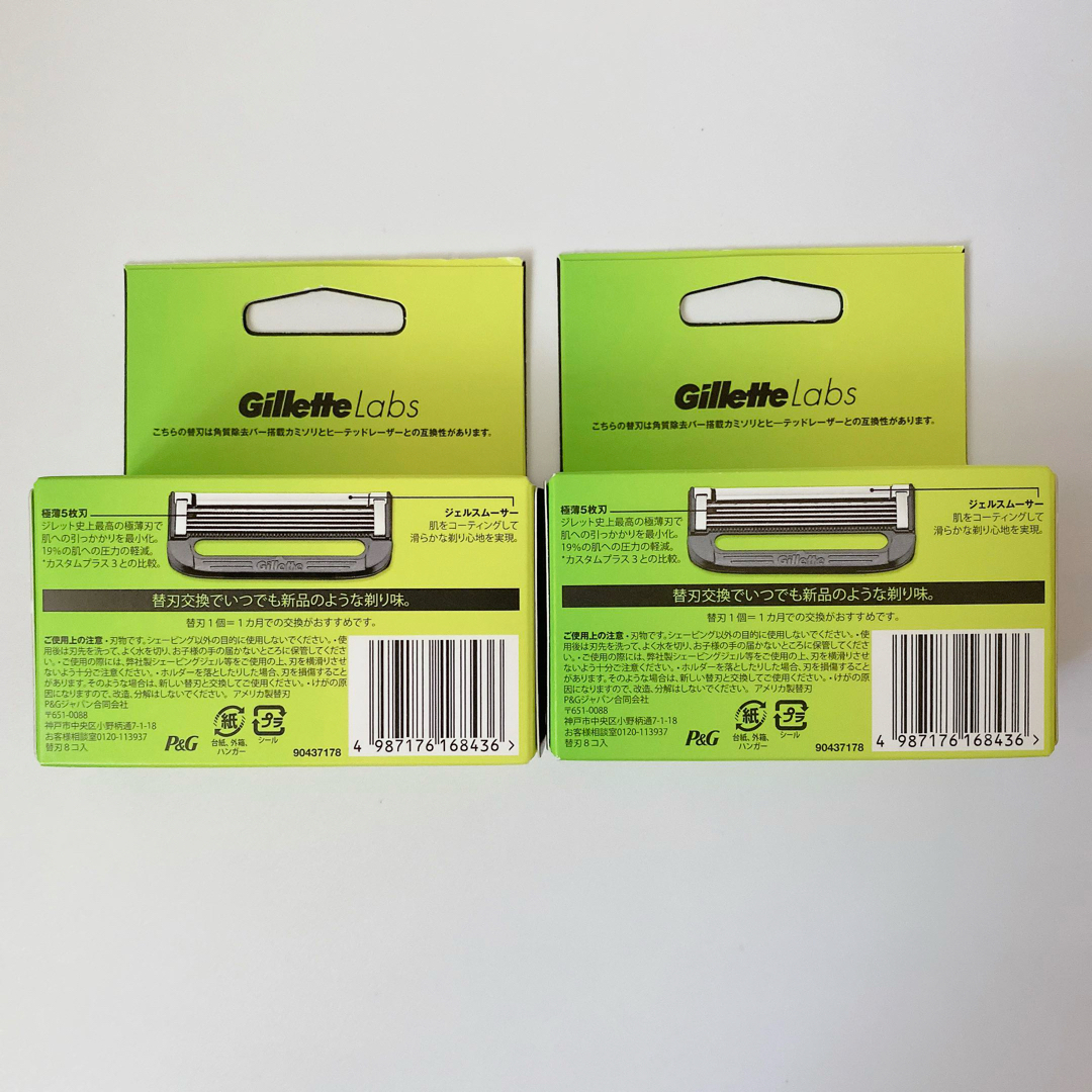 Gillette(ジレット)のジレットラボ 角質除去バー搭載替刃8個入り2セット コスメ/美容のシェービング(カミソリ)の商品写真