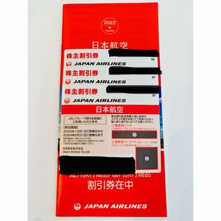 ジャル(ニホンコウクウ)(JAL(日本航空))のJAL株主優待券3枚・旅行商品割引券付き(その他)