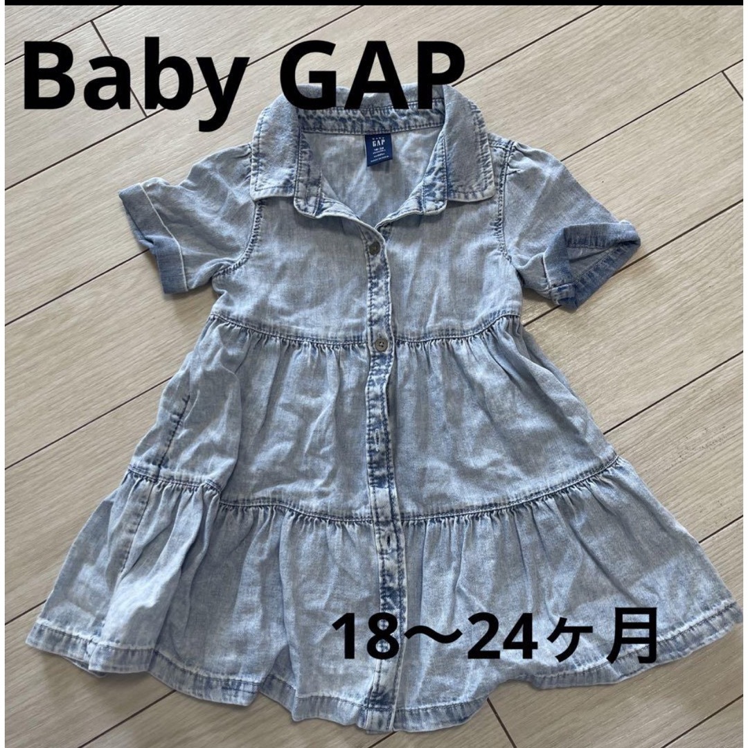 babyGAP(ベビーギャップ)のBaby GAP デニムワンピース　90センチ キッズ/ベビー/マタニティのキッズ服女の子用(90cm~)(ワンピース)の商品写真