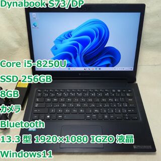 ダイナブック(dynabook)のDynabook S73◆Core i5-8250U/SSD 256G/8G(ノートPC)