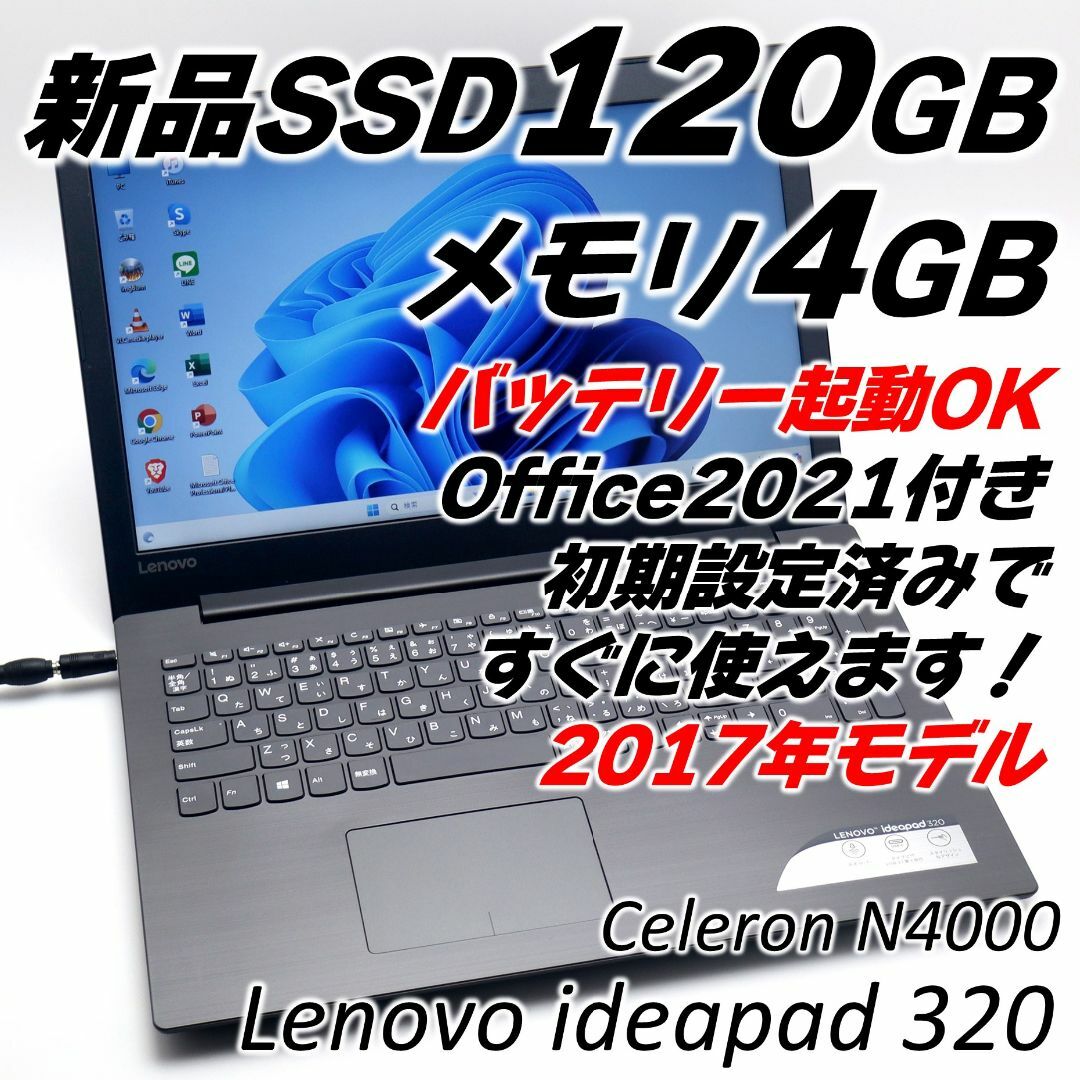 初心者さん向け✨薄型ノートパソコン✨Windows11✨SSD搭載✨オフィス付き | フリマアプリ ラクマ