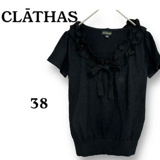 クレイサス(CLATHAS)のCLĀTHAS デザインニット size 38(ニット/セーター)