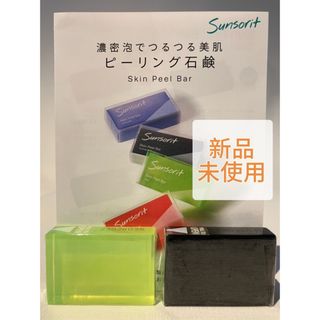 サンソリット(sunsorit)のサンソリット  スキンピールバー  ミニ   黒 1個  緑1個(洗顔料)