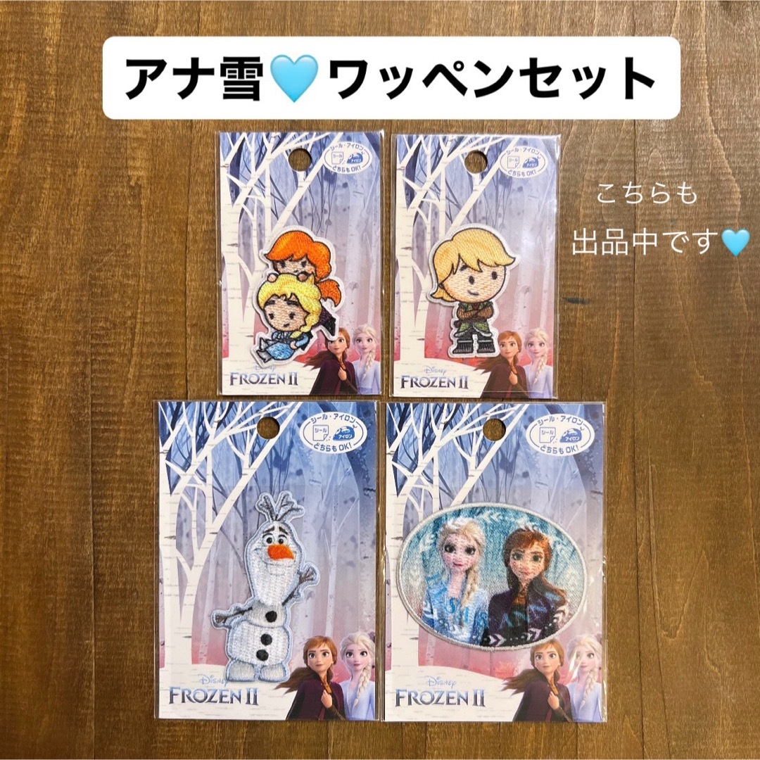 アナと雪の女王(アナトユキノジョオウ)のアナと雪の女王 オラフ 刺繍ワッペン  エルサ&アナ シールワッペン アナ雪 ハンドメイドの素材/材料(各種パーツ)の商品写真