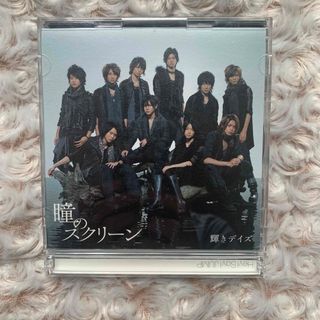 ヘイセイジャンプ(Hey! Say! JUMP)の【 Hey!Say!JUMP 】  瞳のスクリーン  CD(ポップス/ロック(邦楽))