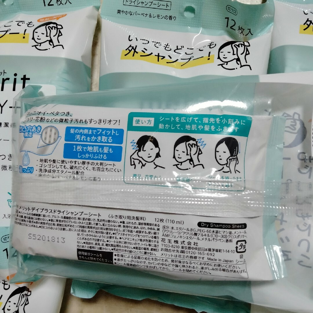 花王(カオウ)の花王メリット　ドライシャンプーシート6個　非常時　介護用 コスメ/美容のヘアケア/スタイリング(シャンプー)の商品写真