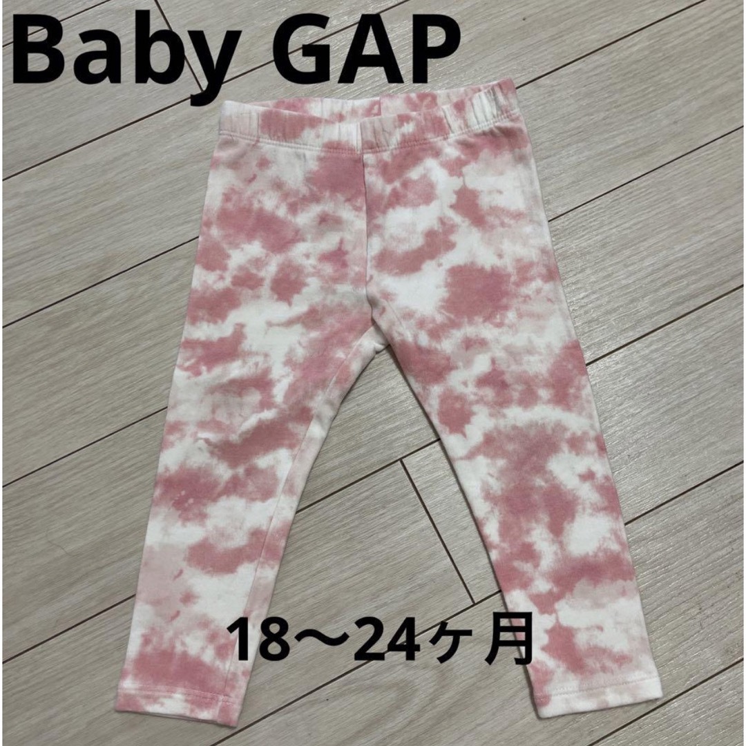 babyGAP(ベビーギャップ)のBaby GAP ピンクマーブル　レギンス　90センチ キッズ/ベビー/マタニティのキッズ服女の子用(90cm~)(パンツ/スパッツ)の商品写真