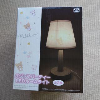 リラックマ - リラックマ　パジャマパーティーLEDルームライト