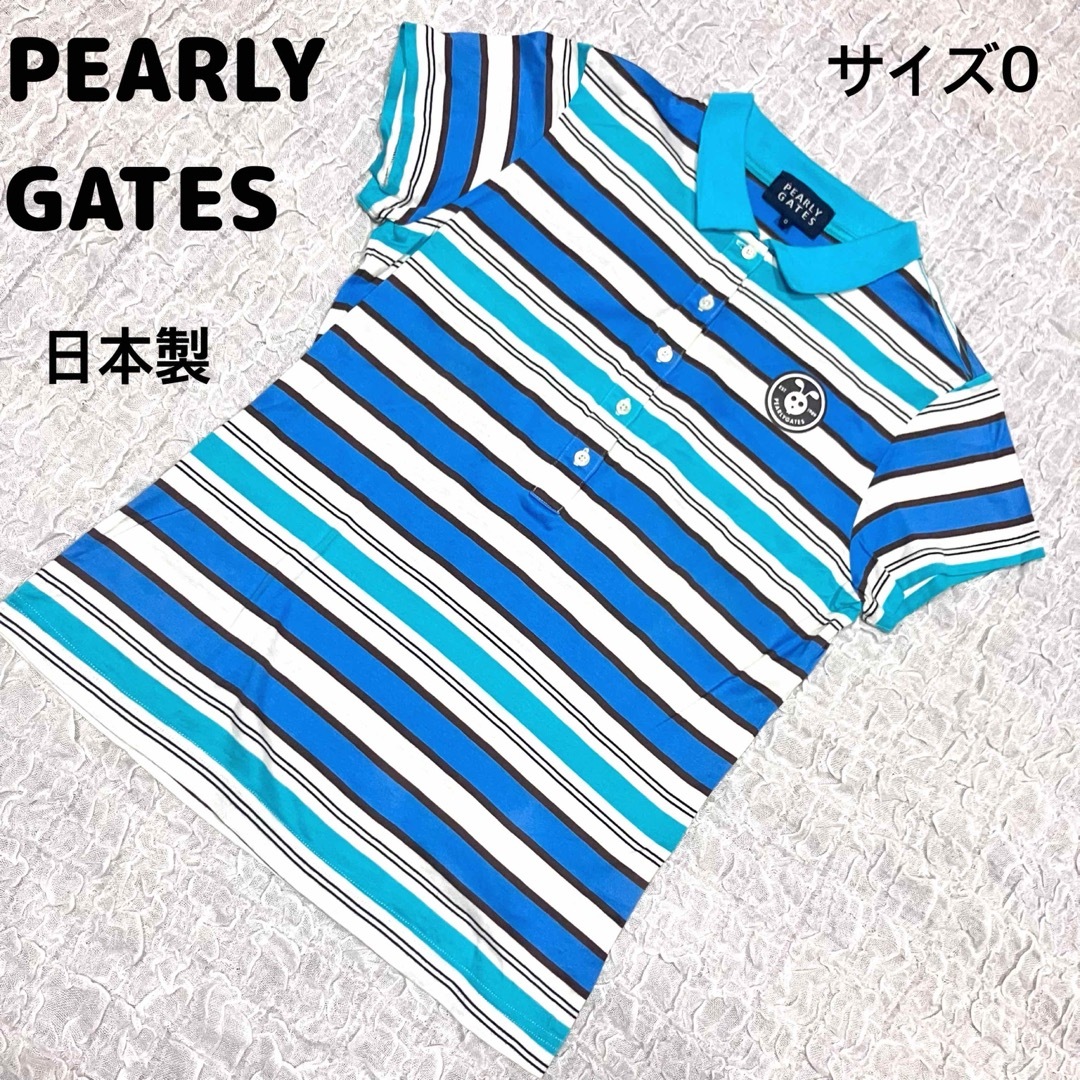 PEARLY GATES(パーリーゲイツ)のPEARLY GATES パーリーゲイツ　ゴルフ　ボーダーポロシャツ　ブルー　0 スポーツ/アウトドアのゴルフ(ウエア)の商品写真