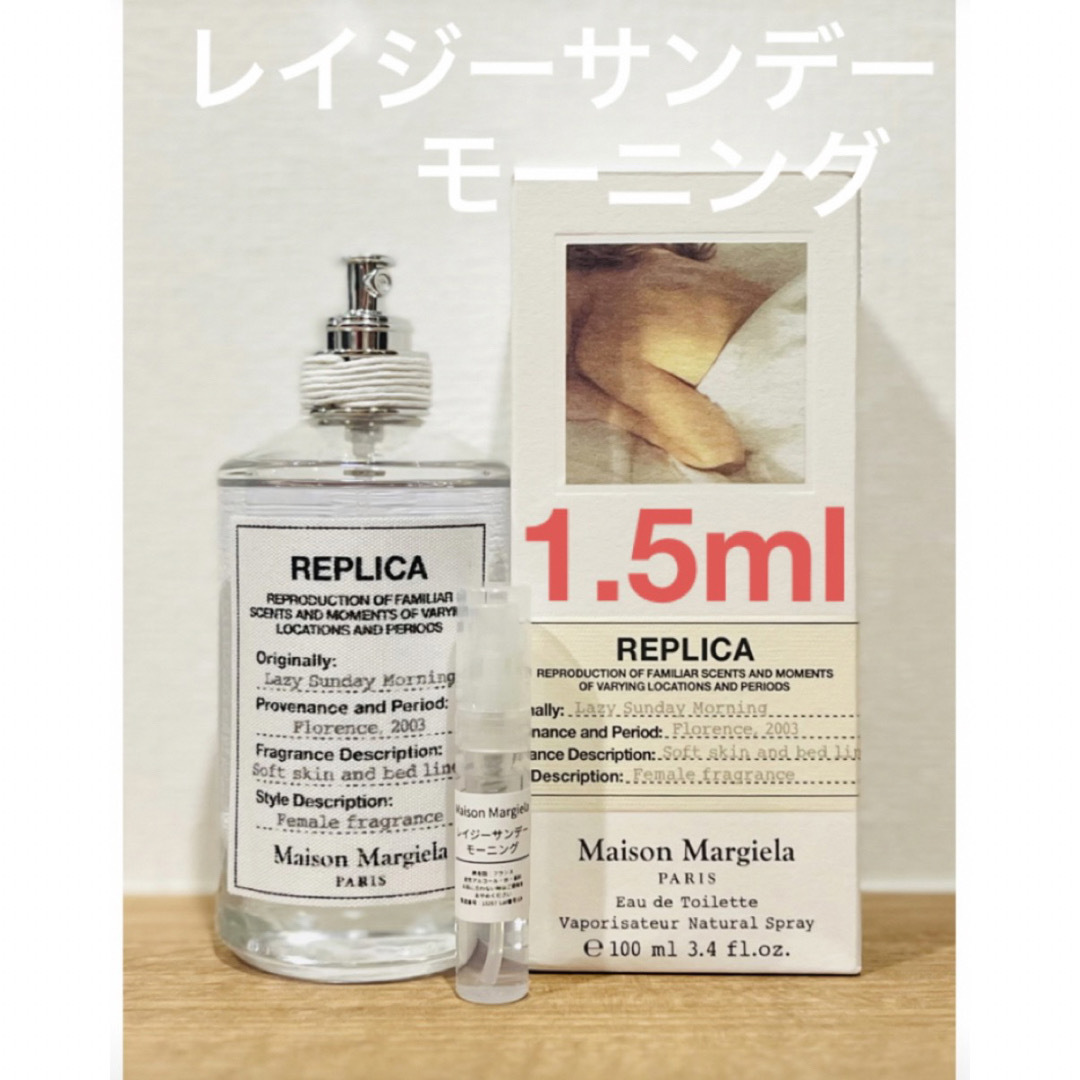 Maison Martin Margiela(マルタンマルジェラ)の人気香水2点セット コスメ/美容の香水(ユニセックス)の商品写真