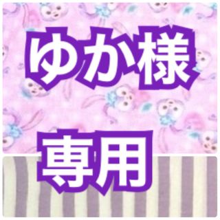 💗ゆか様専用💗 体操服入 他(体操着入れ)