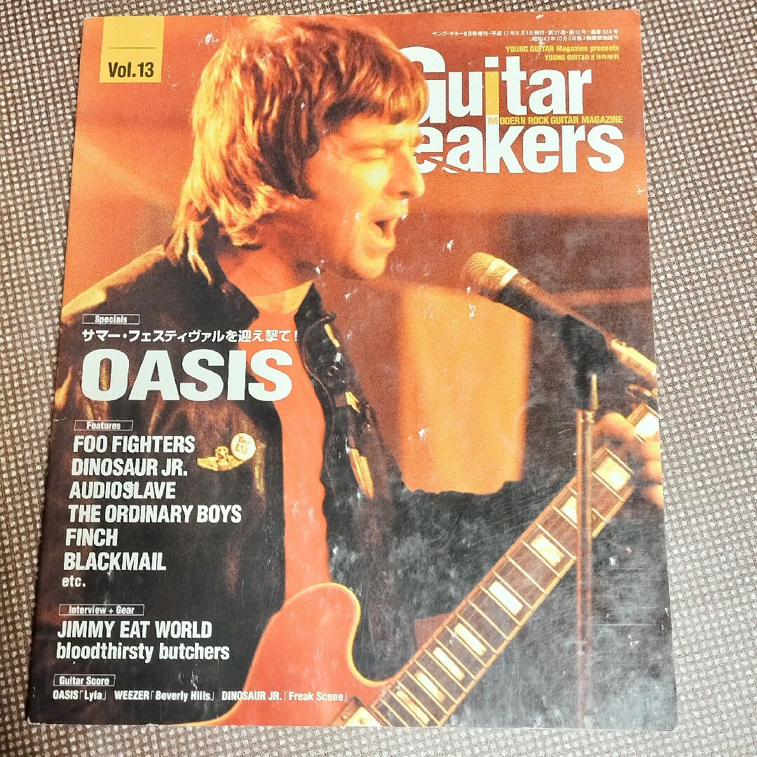 ヤング・ギター増刊号 Guitar Breakers vol.13 オアシス 他 エンタメ/ホビーの雑誌(音楽/芸能)の商品写真