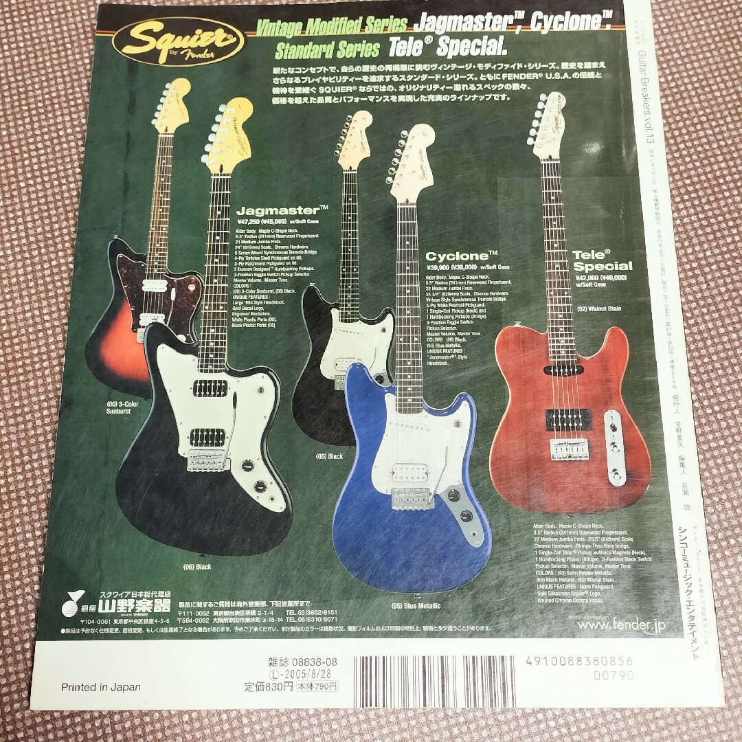 ヤング・ギター増刊号 Guitar Breakers vol.13 オアシス 他 エンタメ/ホビーの雑誌(音楽/芸能)の商品写真
