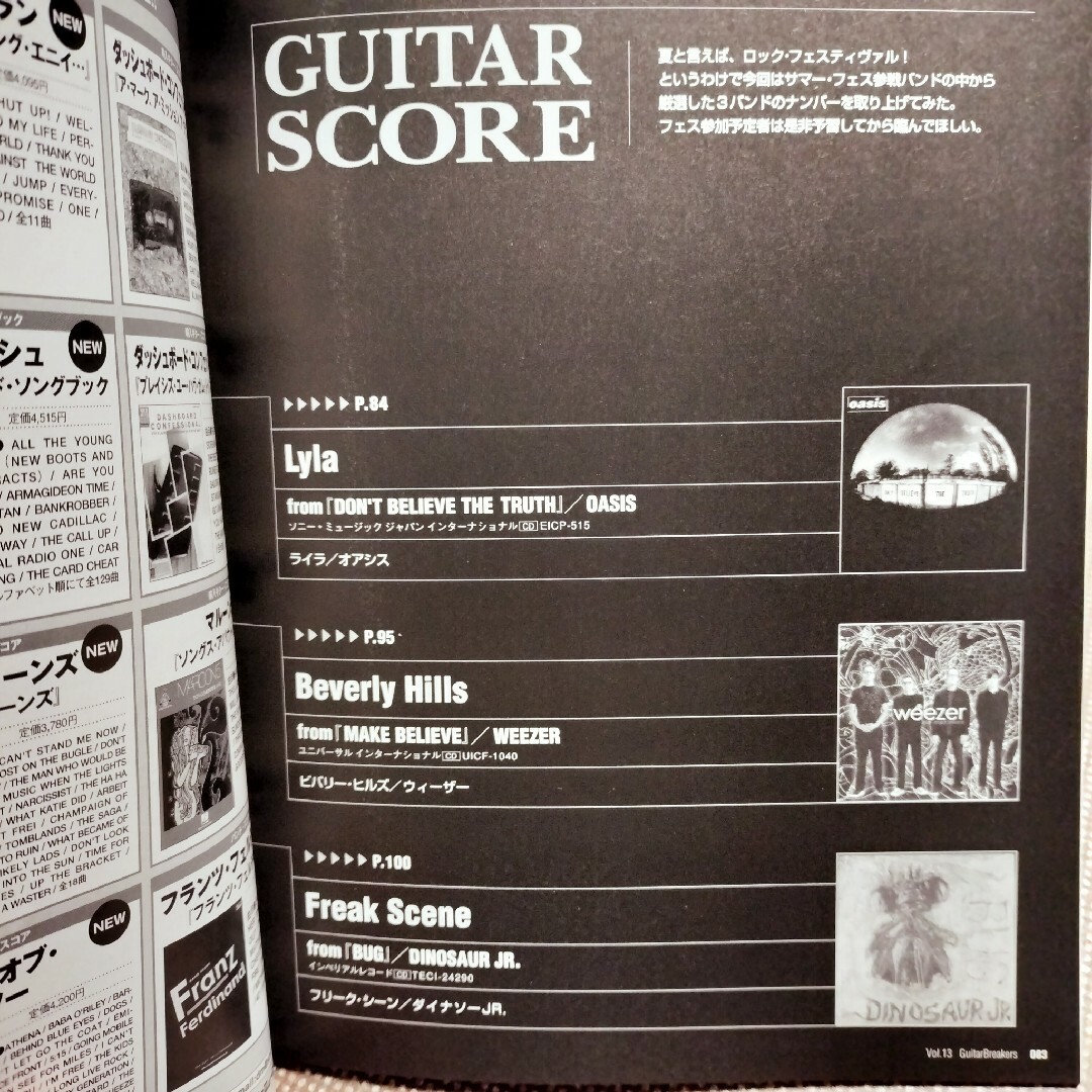 ヤング・ギター増刊号 Guitar Breakers vol.13 オアシス 他 エンタメ/ホビーの雑誌(音楽/芸能)の商品写真