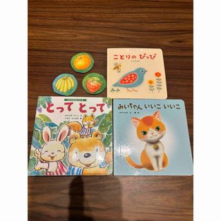 ベネッセ(Benesse)の【値下げ！】しかけ絵本　3冊まとめ売り　こどもちゃれんじベビー(絵本/児童書)