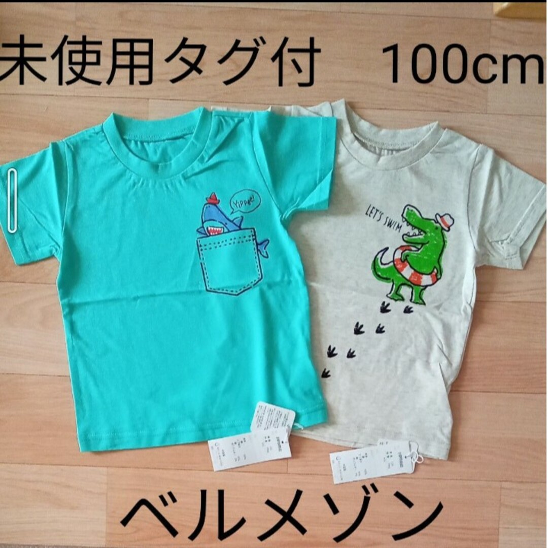 ベルメゾン(ベルメゾン)の100cm　未使用タグ付　２枚セット　 半袖Tシャツ Tシャツ　サメ　ワニ キッズ/ベビー/マタニティのキッズ服男の子用(90cm~)(Tシャツ/カットソー)の商品写真