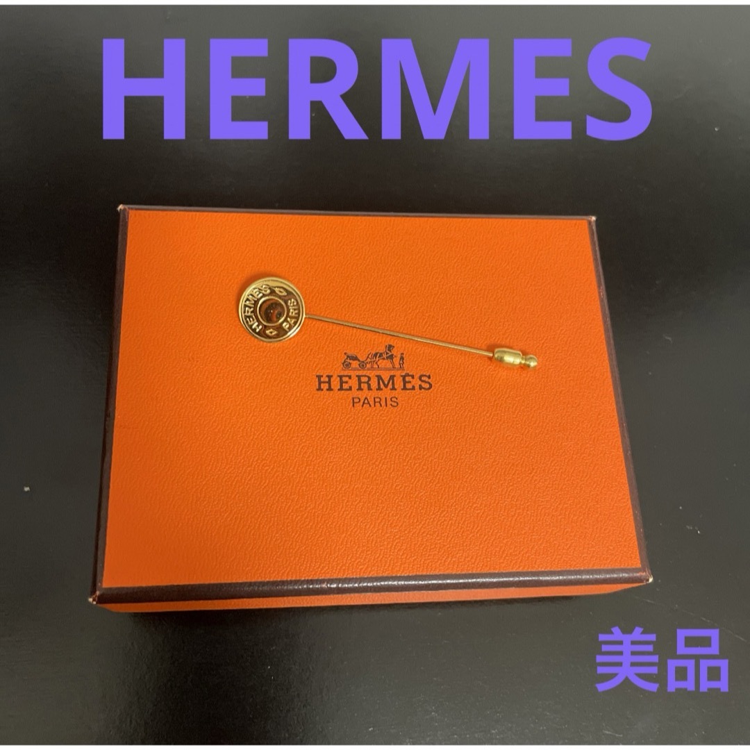 Hermes(エルメス)のHERMES エルメス　ラペルピン、ピンブローチ、ピンバッジ　ゴールド　美品 メンズのアクセサリー(その他)の商品写真