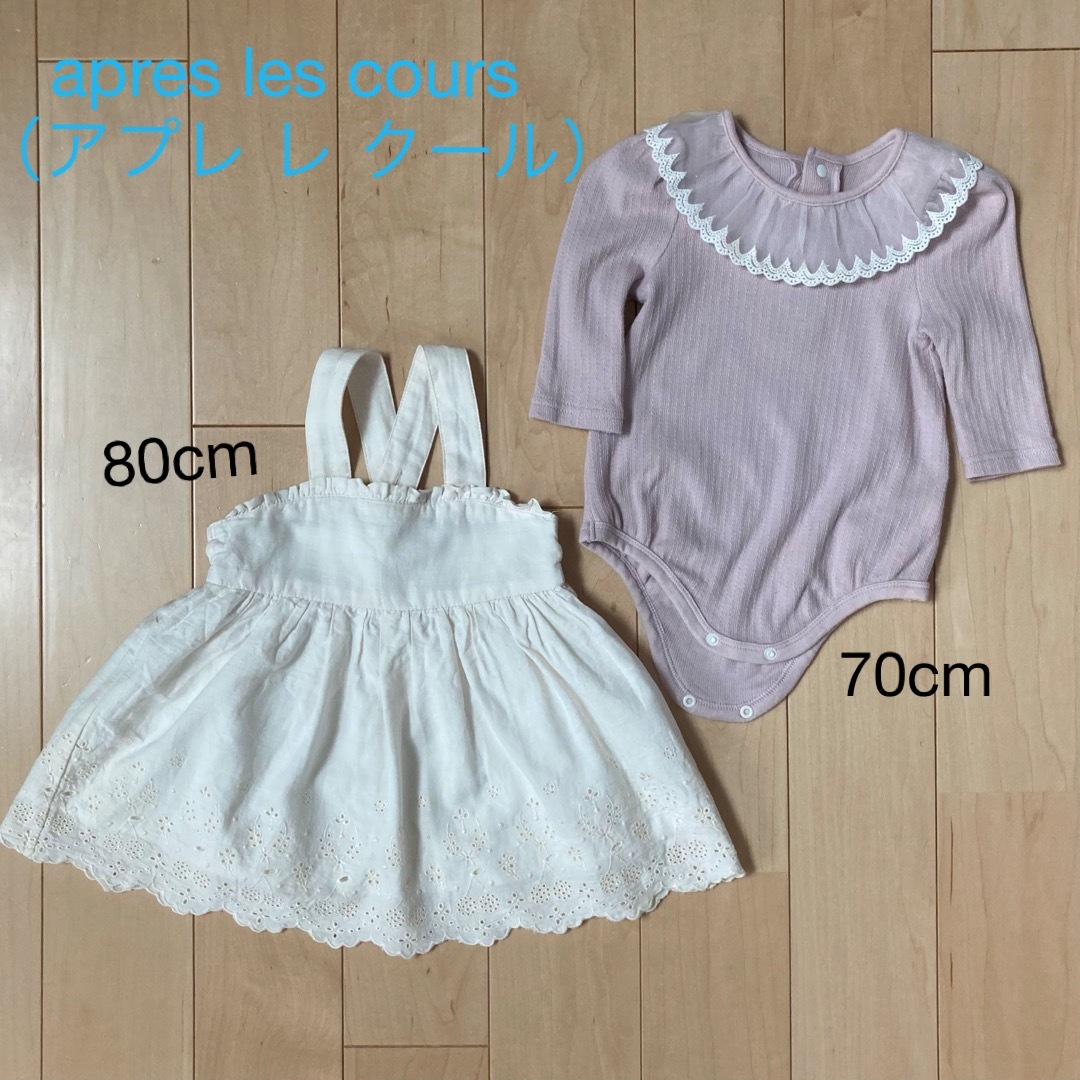 apres les cours(アプレレクール)のロンパース＆ワンピース 70cm 80cm キッズ/ベビー/マタニティのベビー服(~85cm)(ワンピース)の商品写真