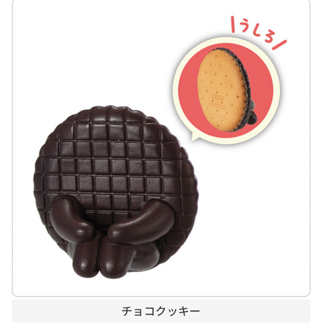 まちぼうけ　おやつの場合　チョコクッキー エンタメ/ホビーのフィギュア(その他)の商品写真